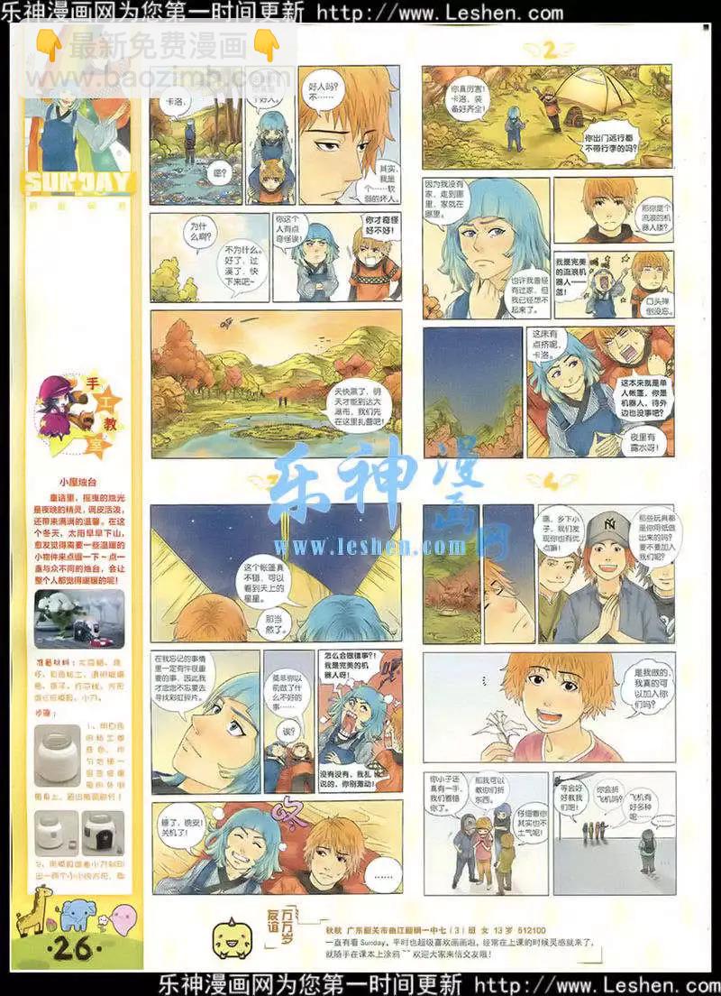 第87期 全本(1/2)-第27话