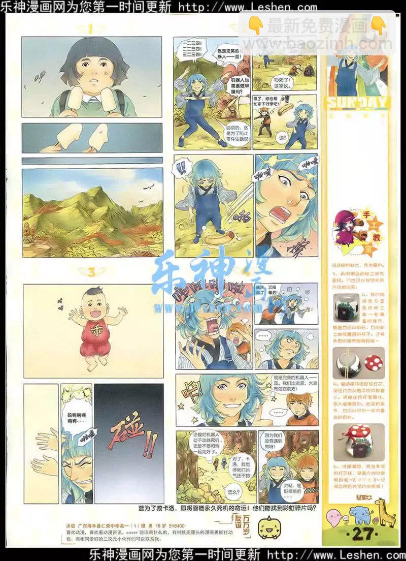 第87期 全本(1/2)-第27话