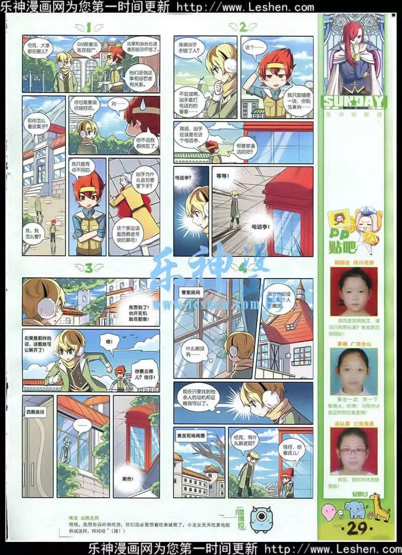 第87期 全本(1/2)-第27话