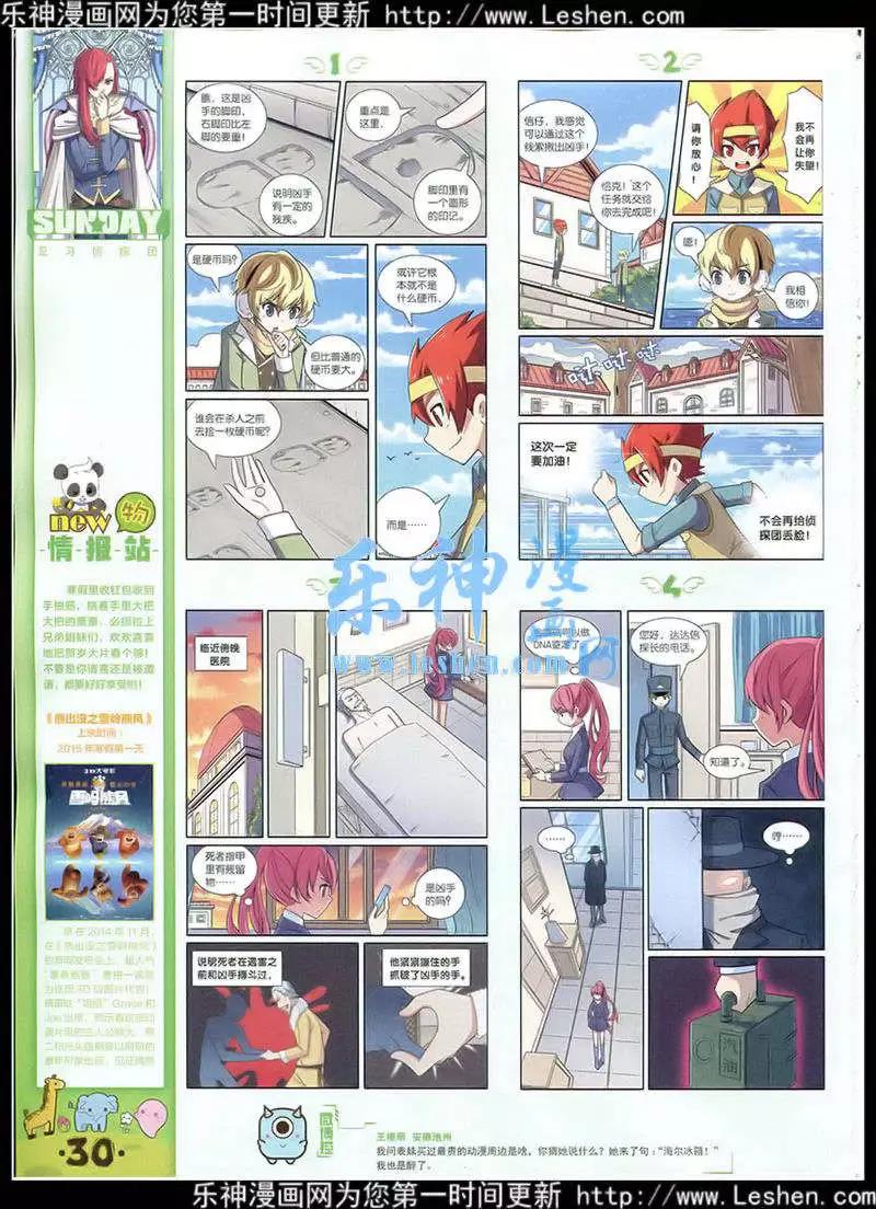 第87期 全本(1/2)-第27话