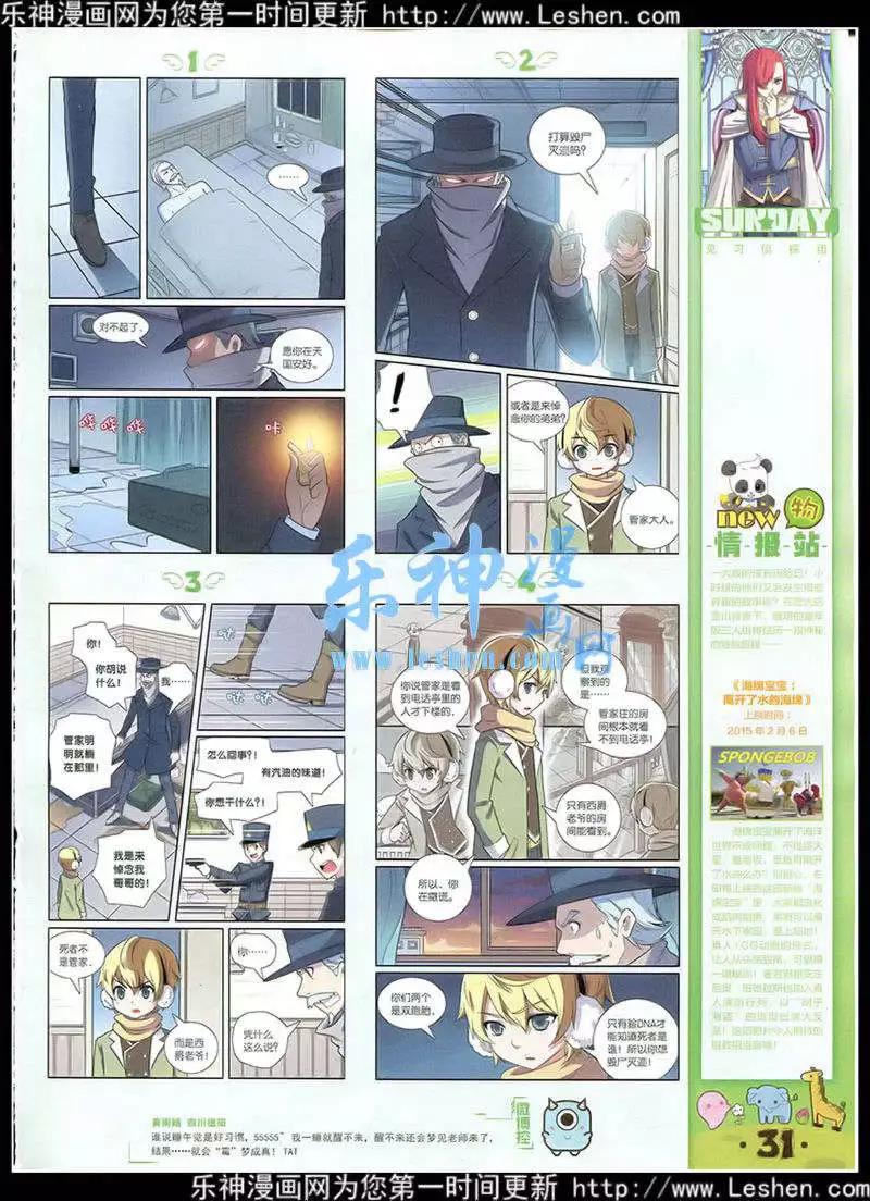 第87期 全本(1/2)-第27话