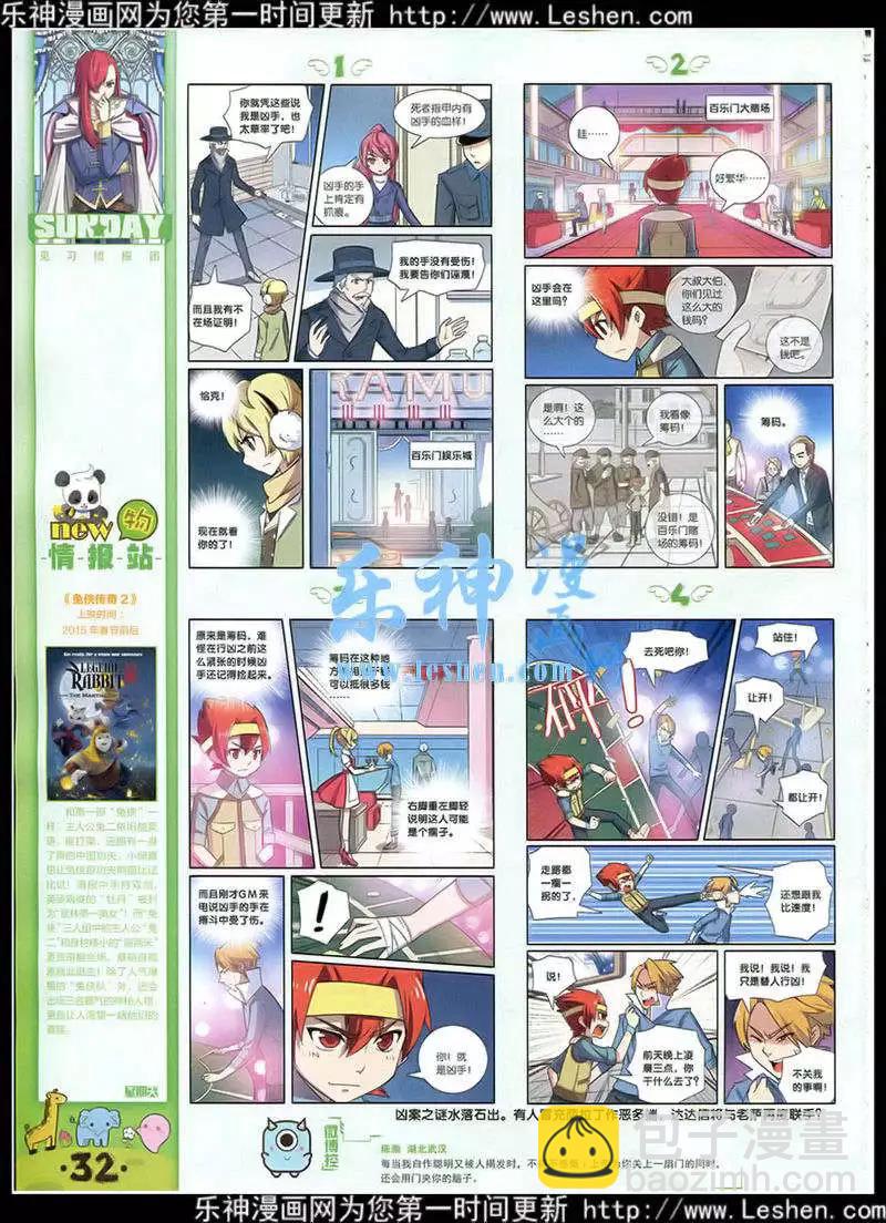 第87期 全本(1/2)-第27话