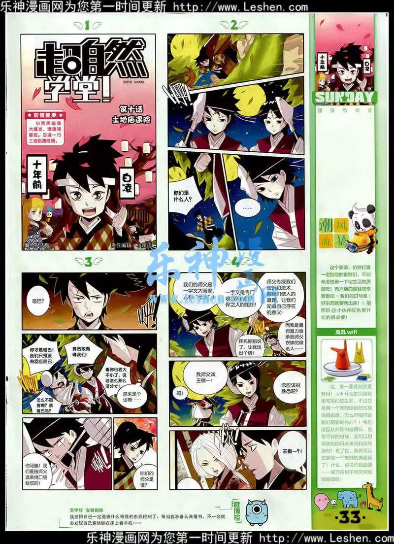 第87期 全本(1/2)-第27话