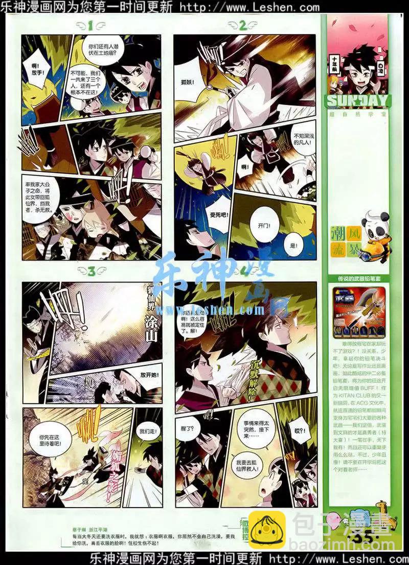 第87期 全本(1/2)-第27话