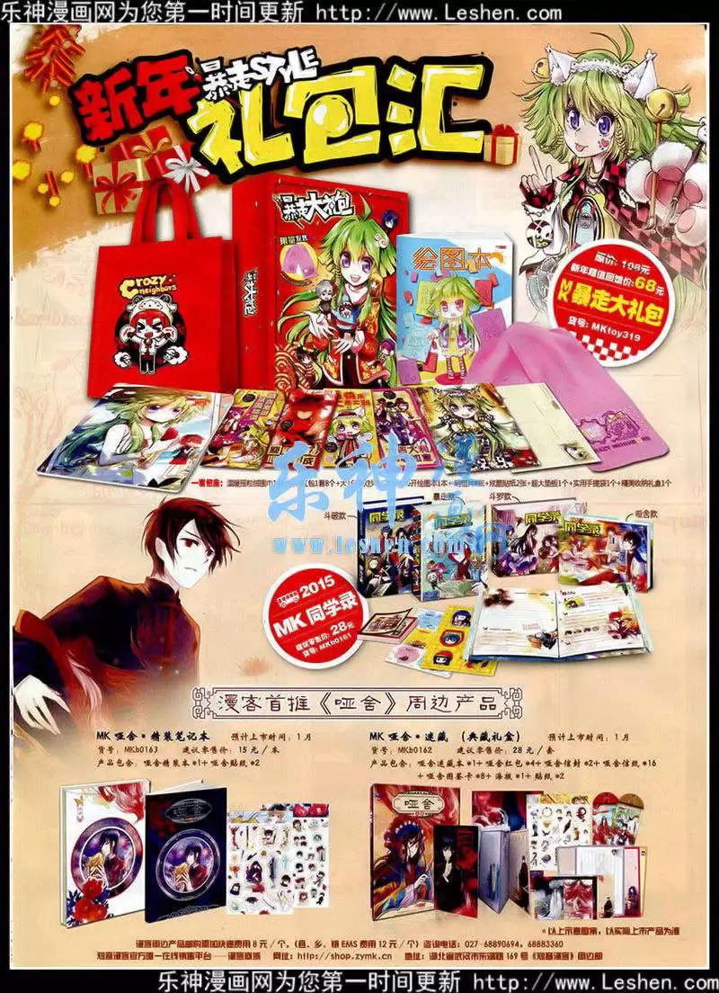 第87期 全本(1/2)-第27话