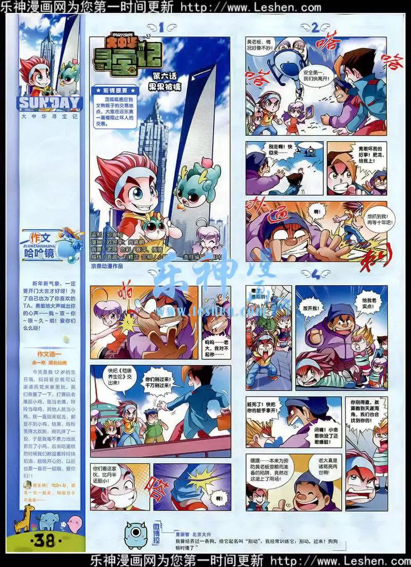 第87期 全本(1/2)-第27话