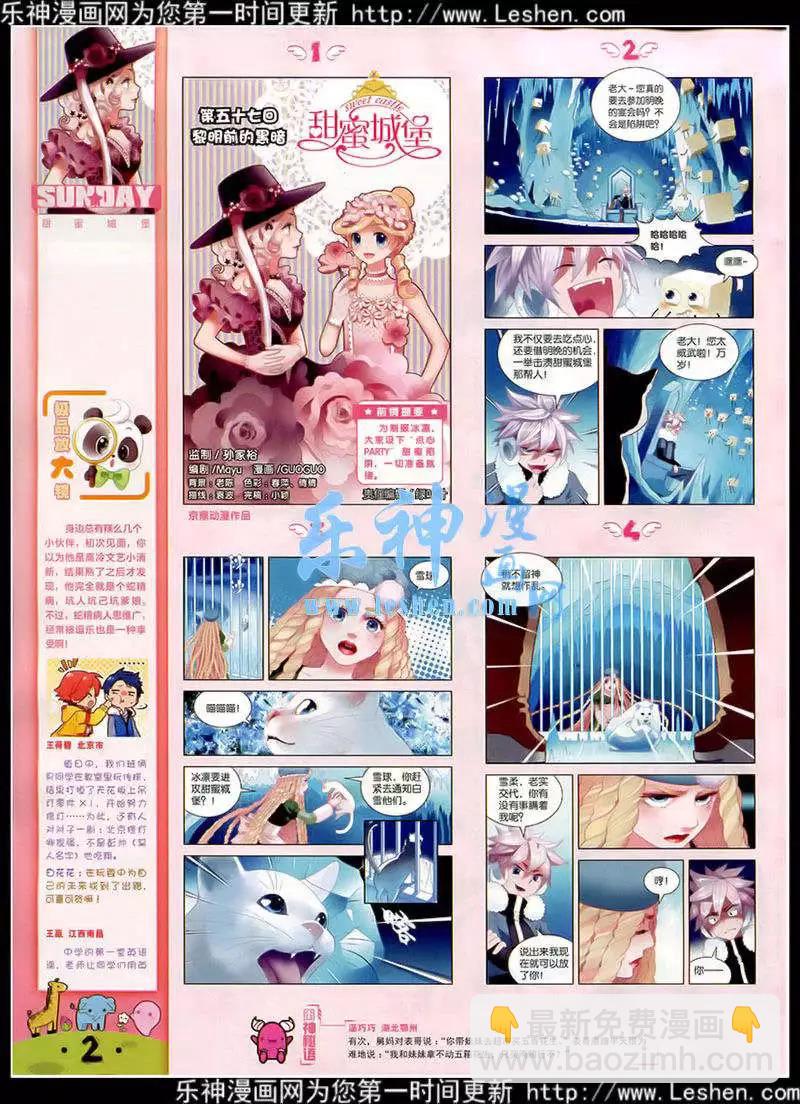 第87期 全本(1/2)-第27话