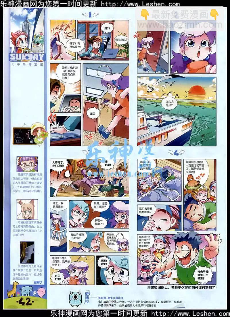 第87期 全本(1/2)-第27话