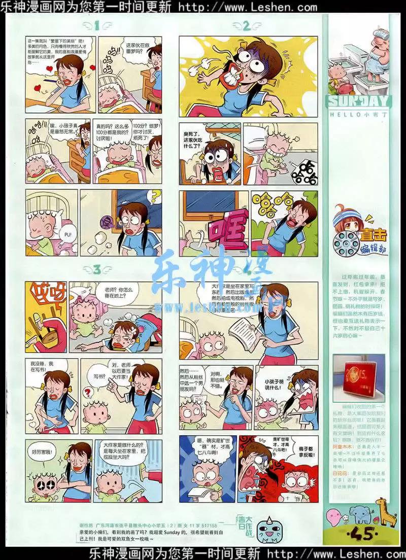 第87期 全本(1/2)-第27话