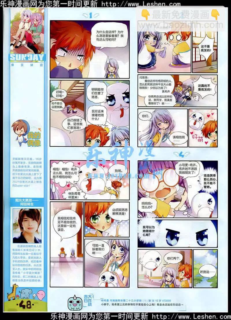 第87期 全本(1/2)-第27话