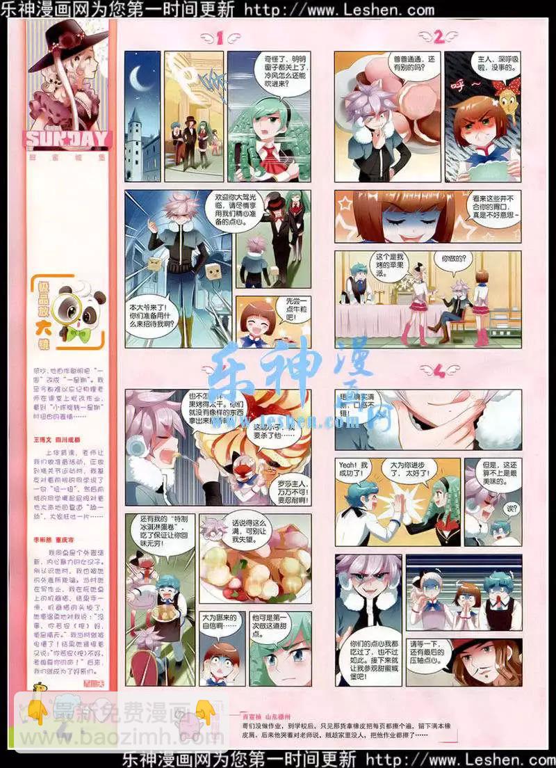 第87期 全本(1/2)-第27话