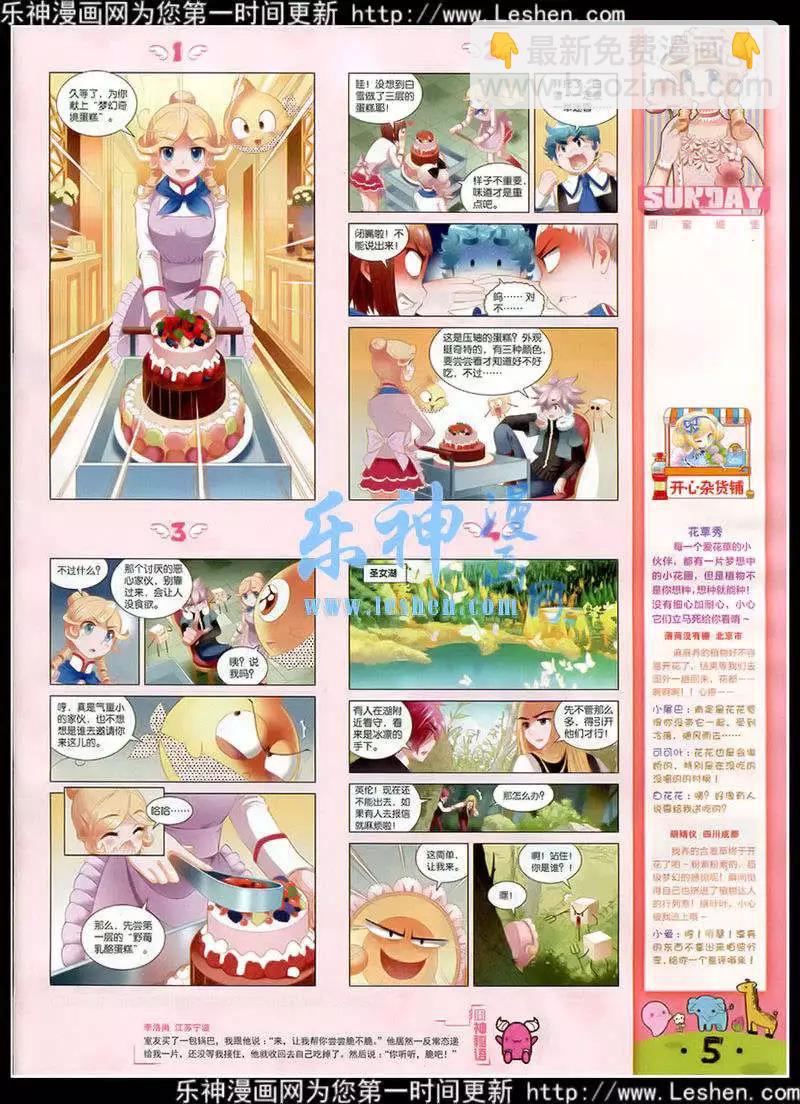 第87期 全本(1/2)-第27话