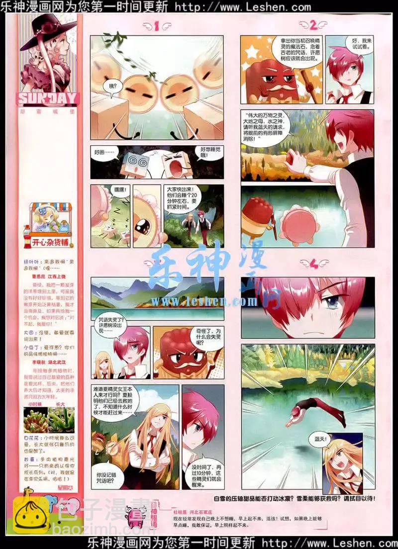 第87期 全本(1/2)-第27话