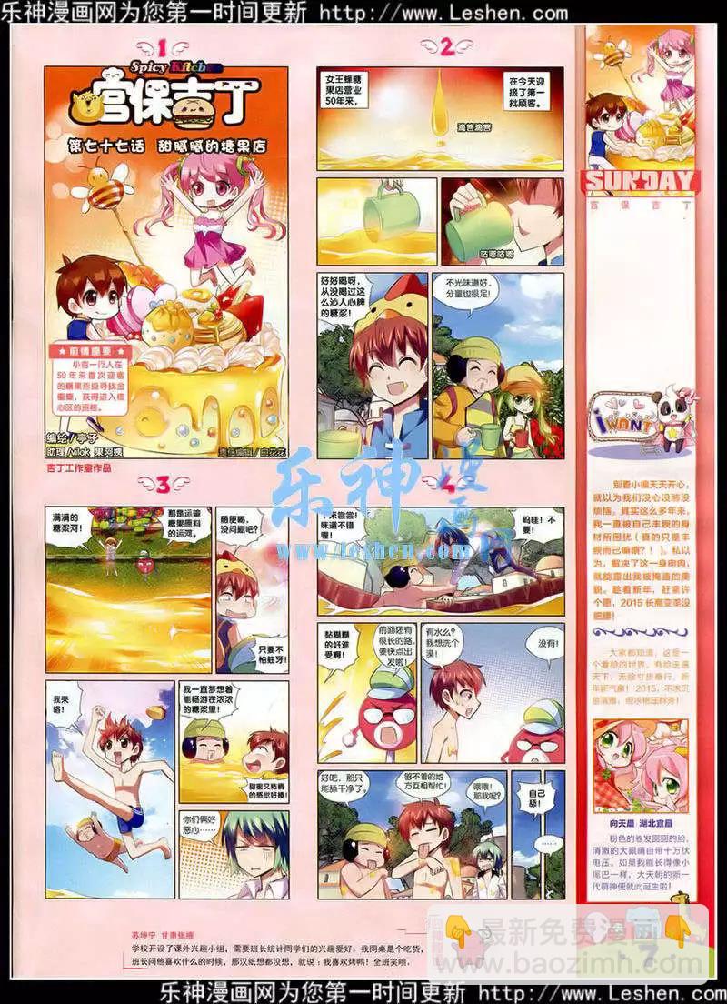 第87期 全本(1/2)-第27话