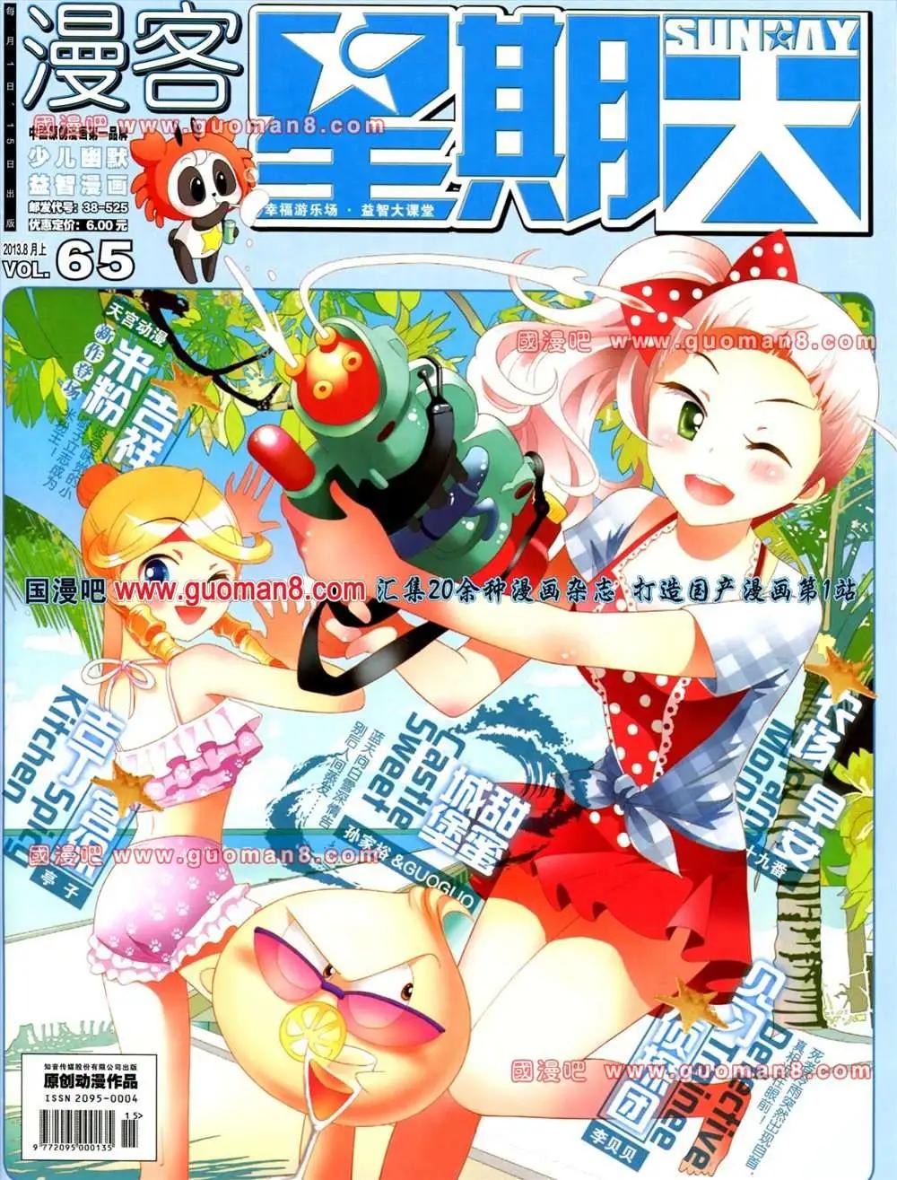 65期 全本(1/2)-第3话