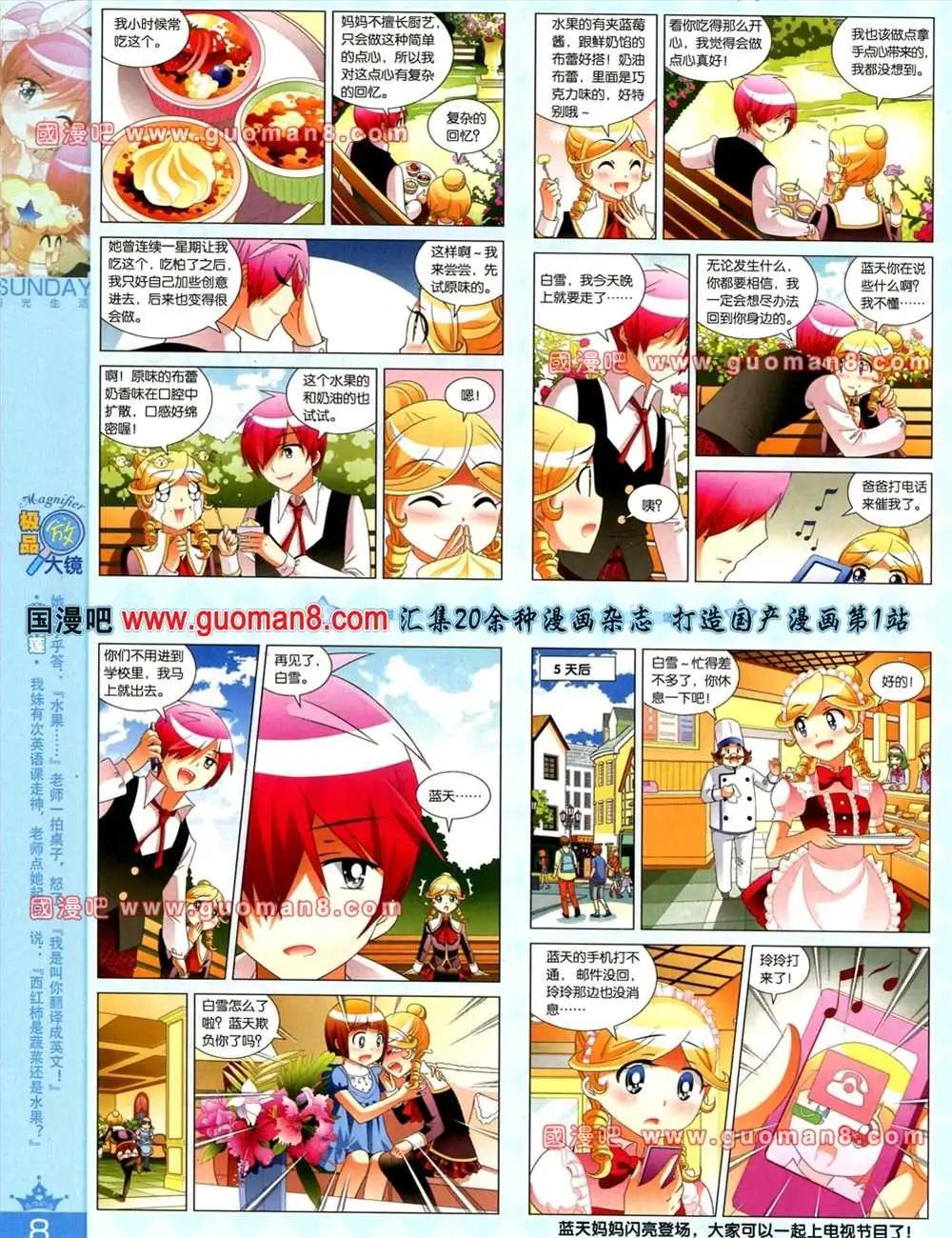 65期 全本(1/2)-第3话