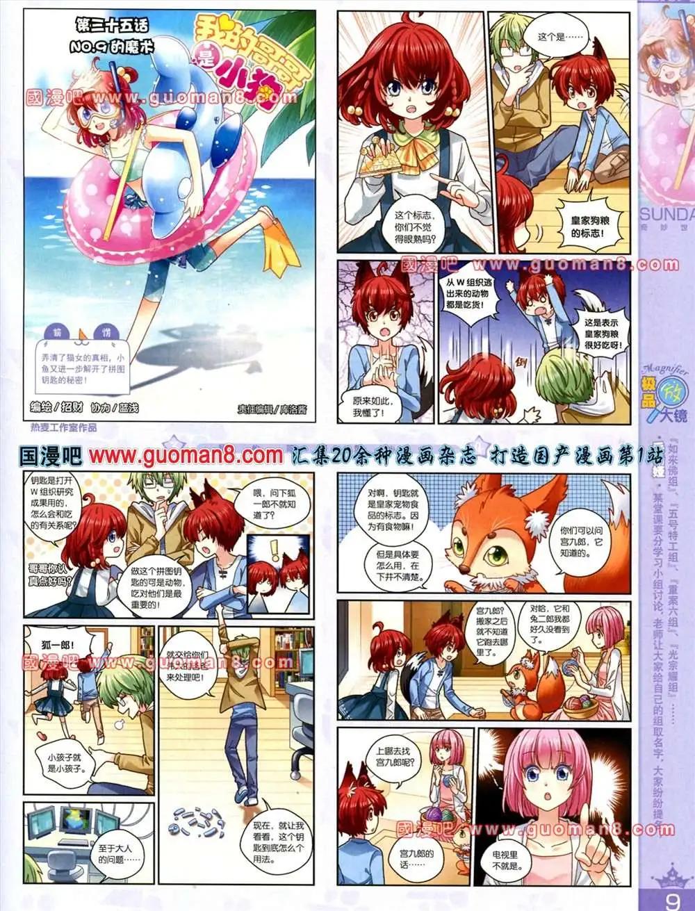 65期 全本(1/2)-第3话