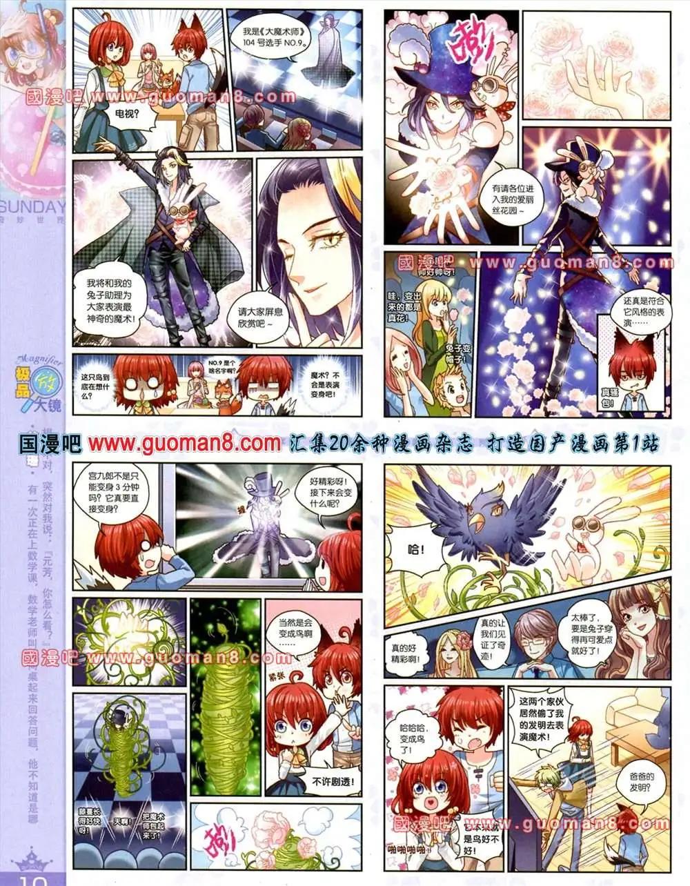 65期 全本(1/2)-第3话