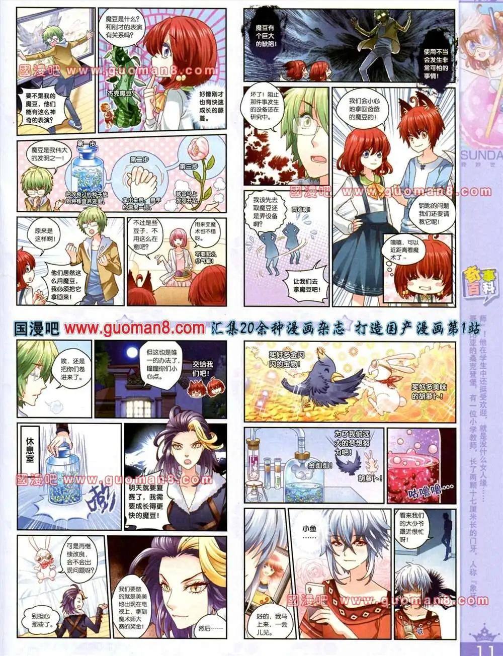 65期 全本(1/2)-第3话