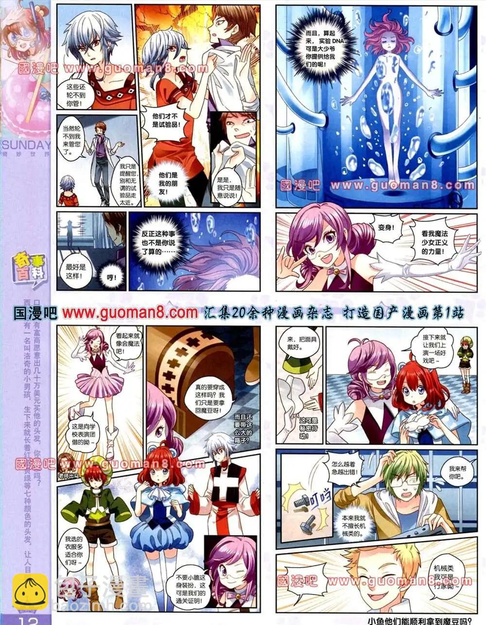 65期 全本(1/2)-第3话