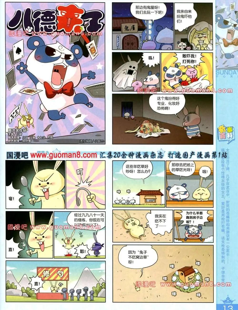 65期 全本(1/2)-第3话