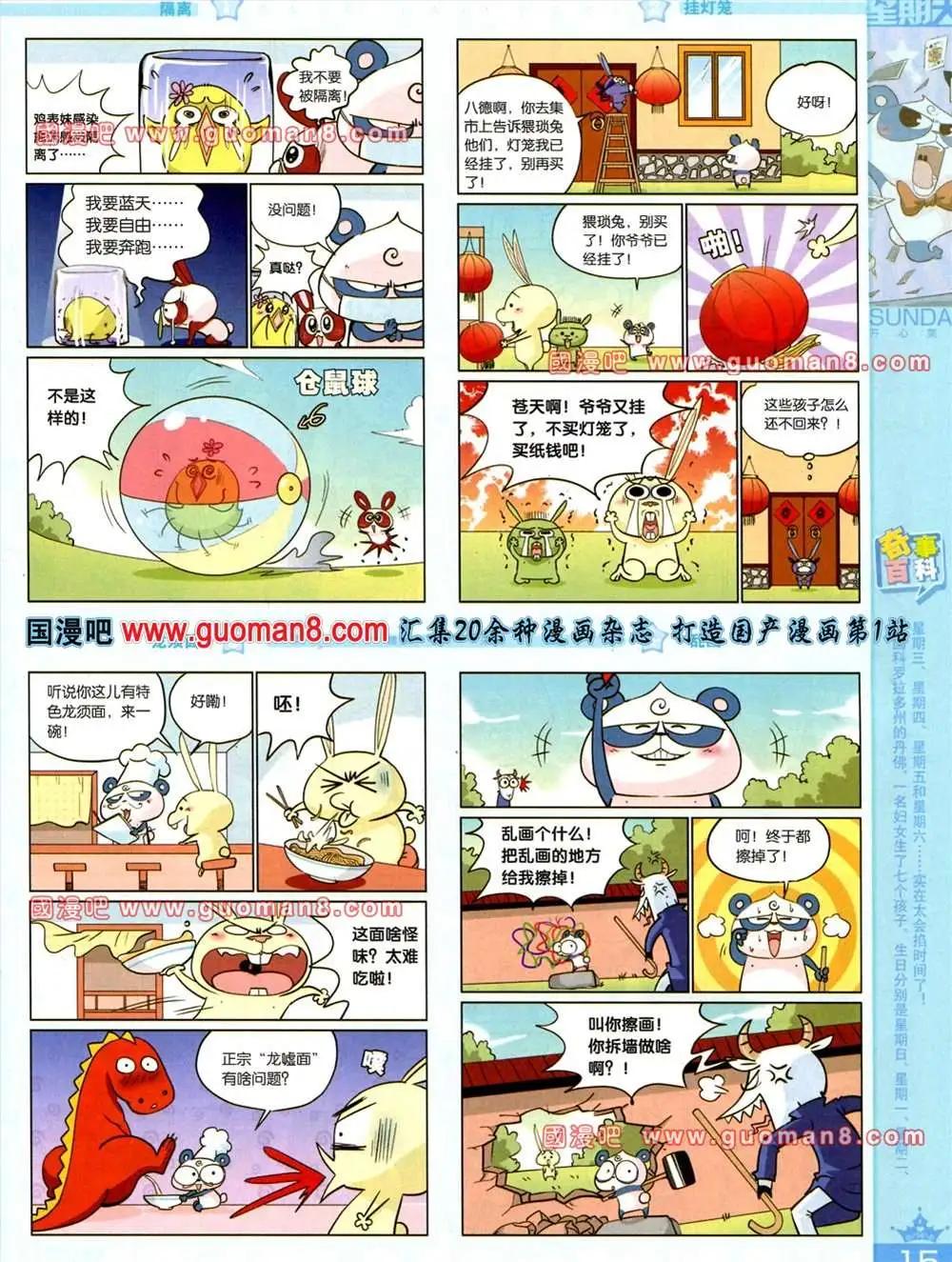 65期 全本(1/2)-第3话