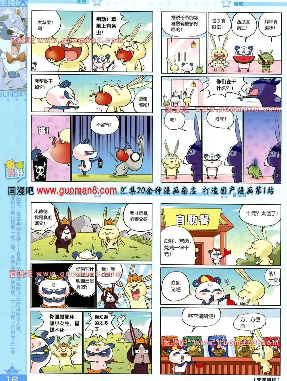 65期 全本(1/2)-第3话