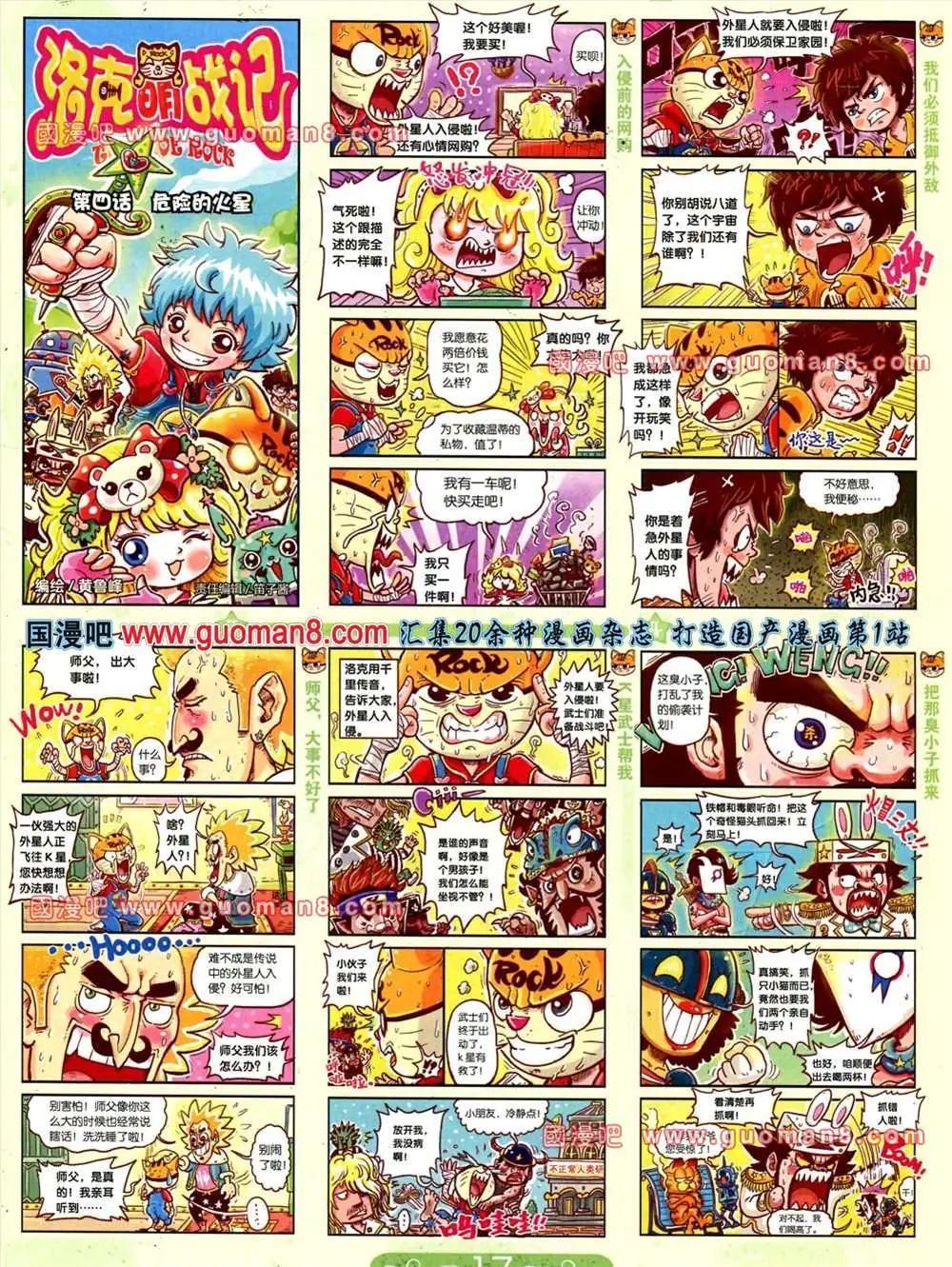 65期 全本(1/2)-第3话