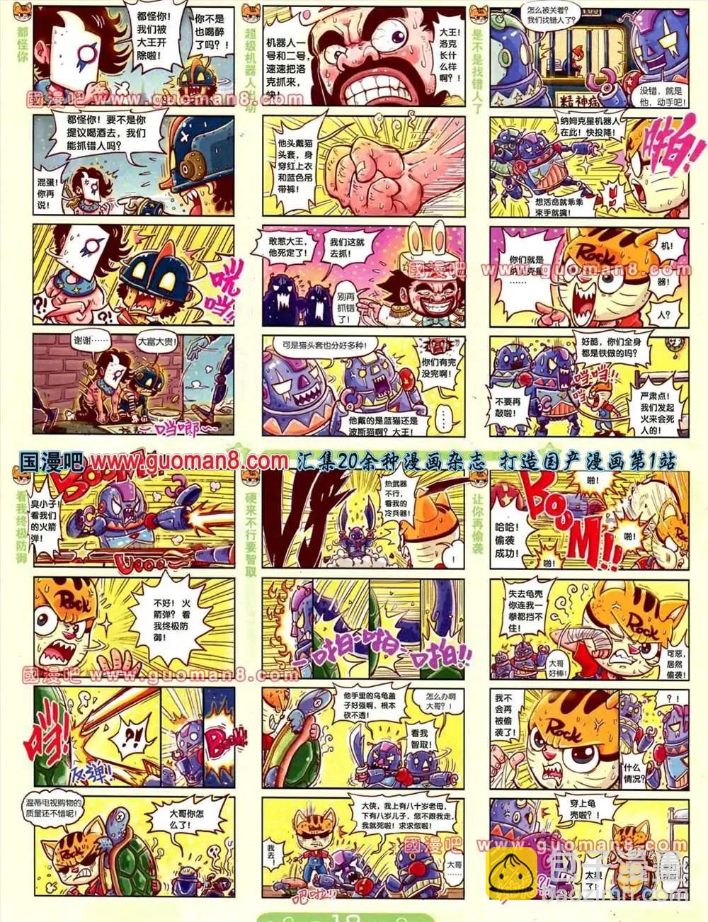 65期 全本(1/2)-第3话