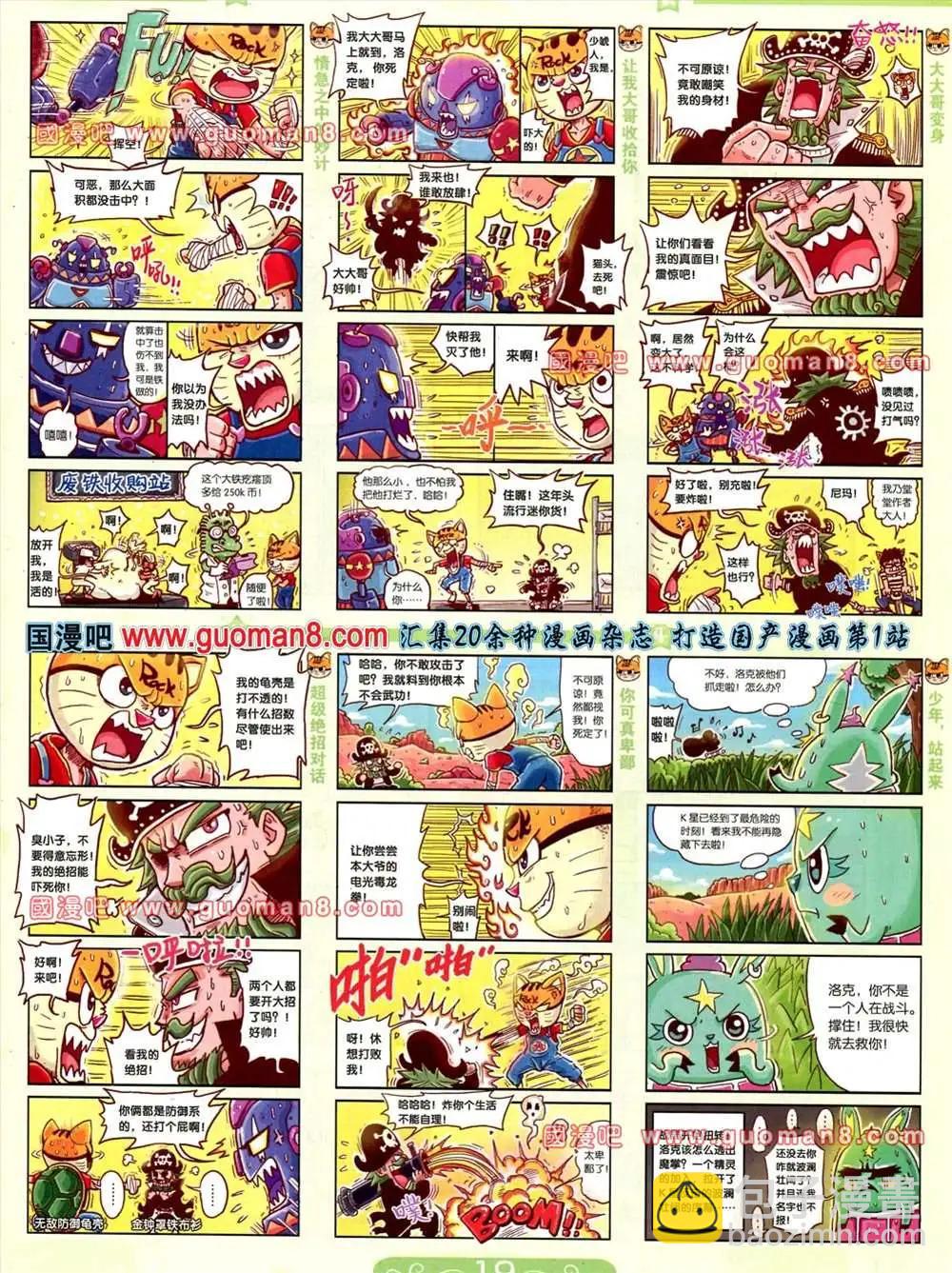 65期 全本(1/2)-第3话