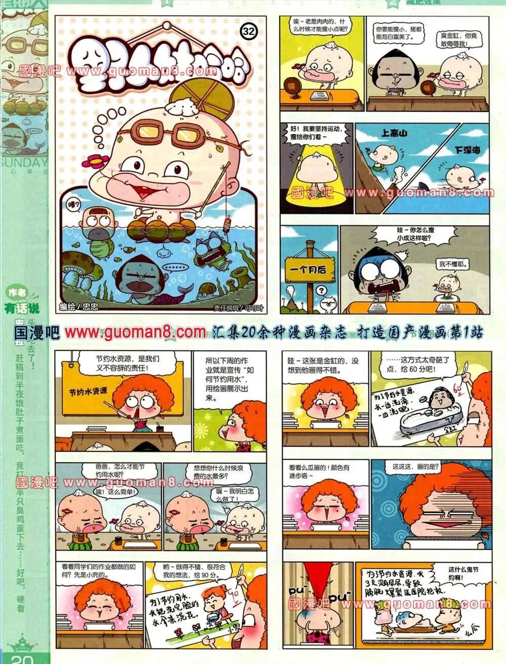 65期 全本(1/2)-第3话