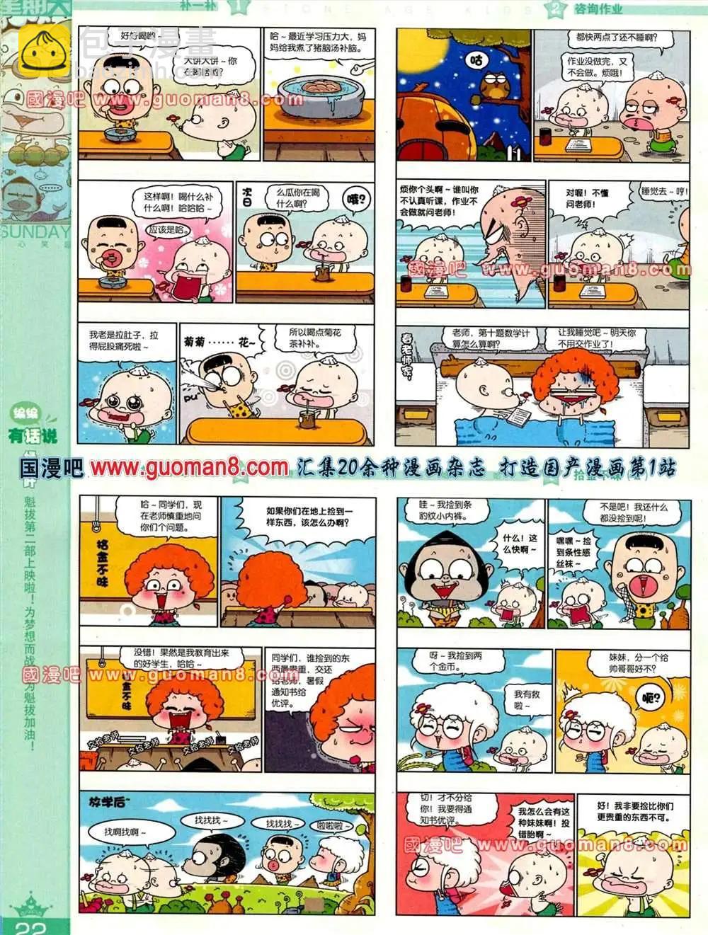 65期 全本(1/2)-第3话