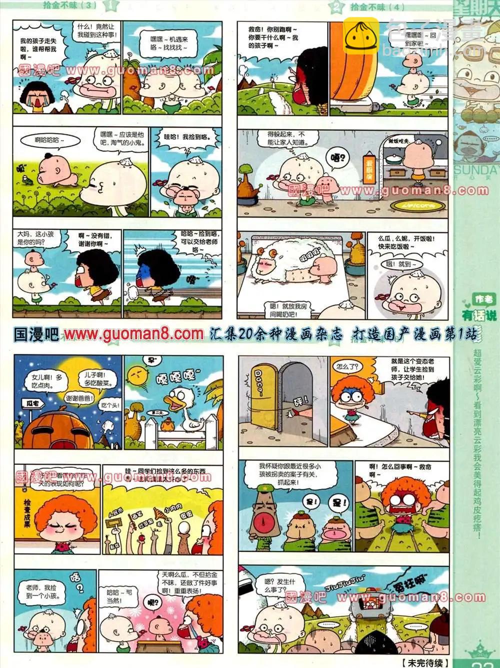 65期 全本(1/2)-第3话