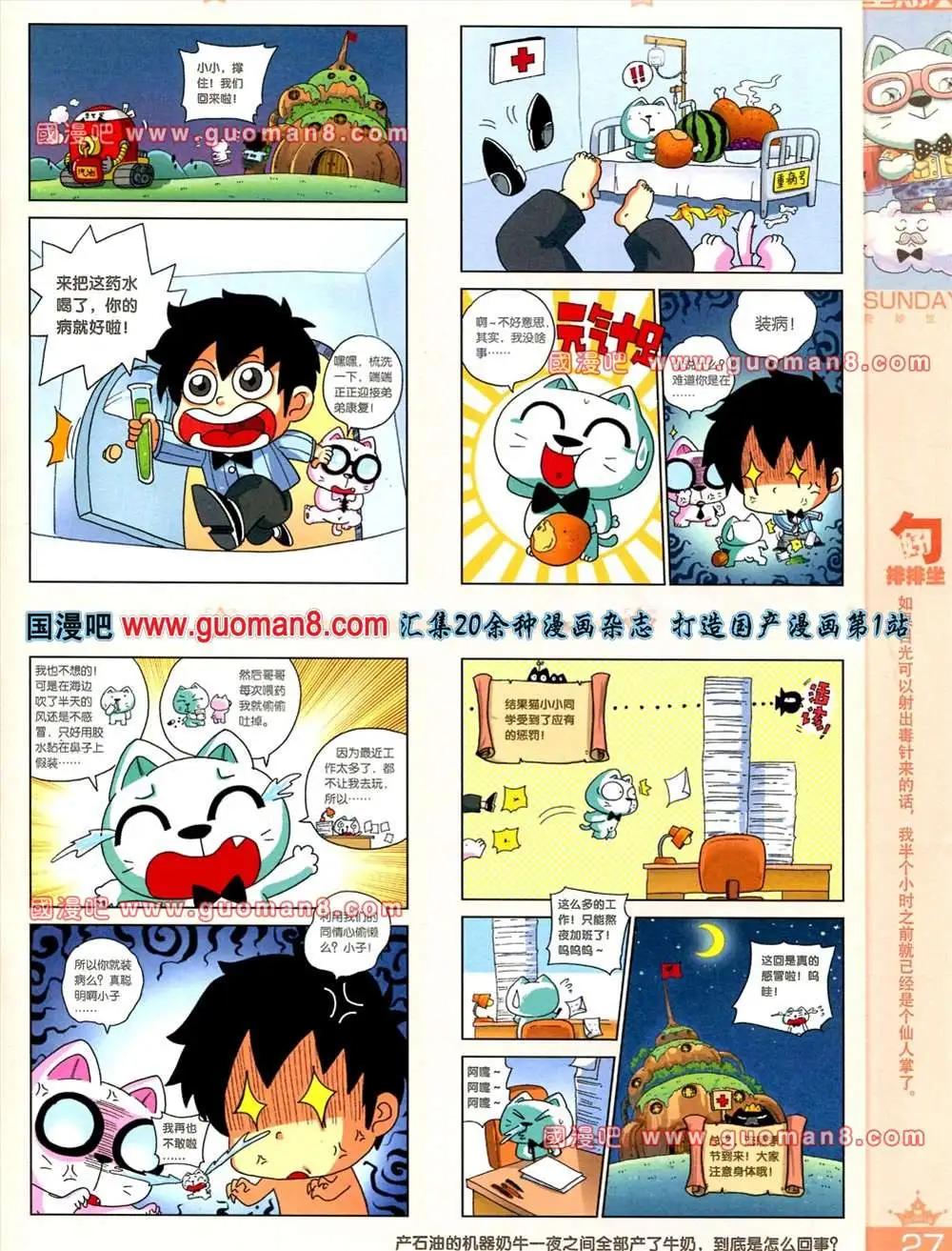 65期 全本(1/2)-第3话