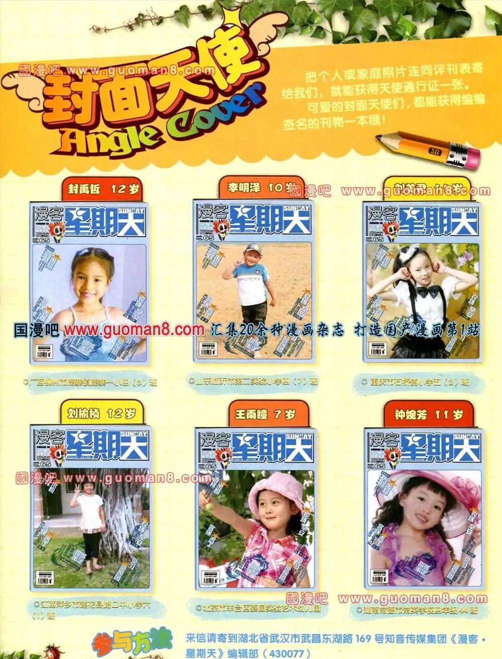 65期 全本(1/2)-第3话