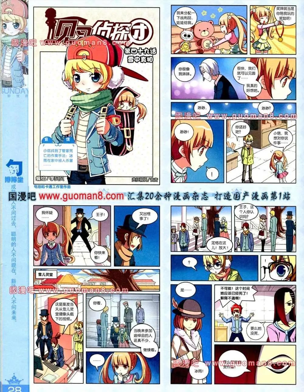 65期 全本(1/2)-第3话