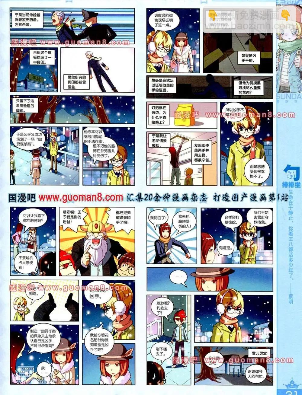 65期 全本(1/2)-第3话