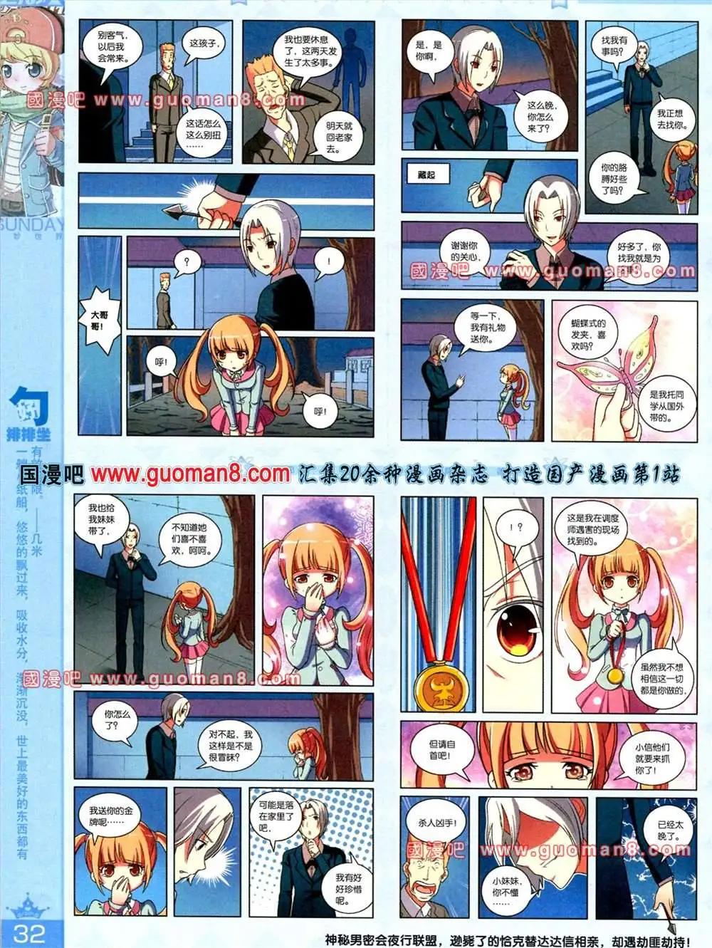 65期 全本(1/2)-第3话