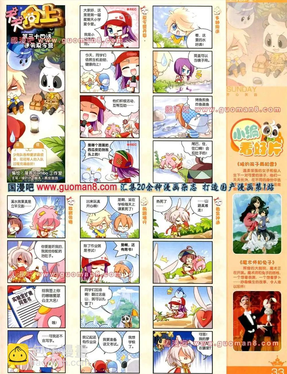 65期 全本(1/2)-第3话