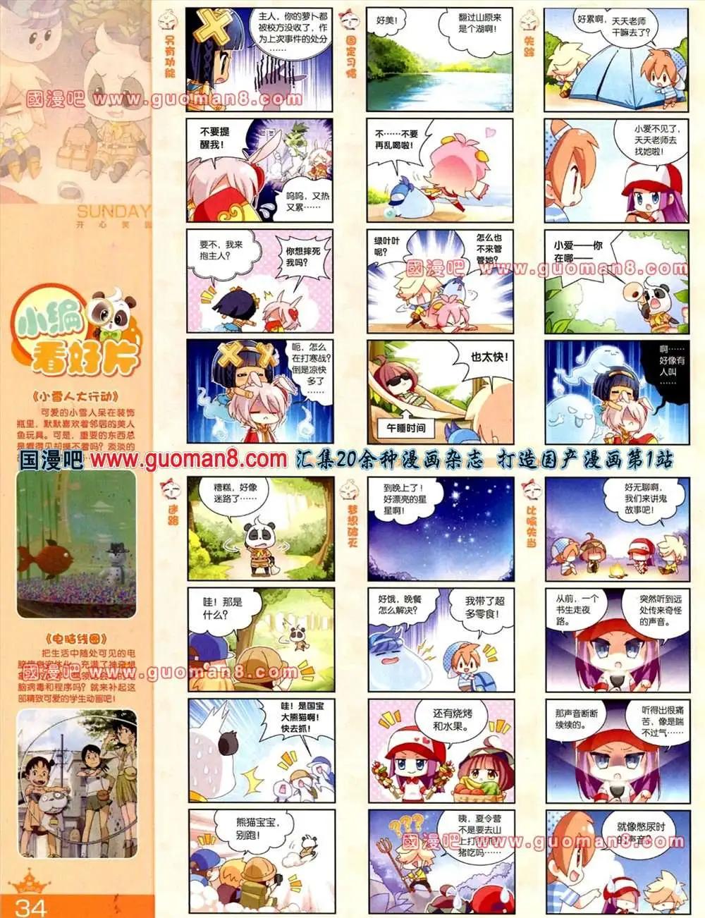 65期 全本(1/2)-第3话