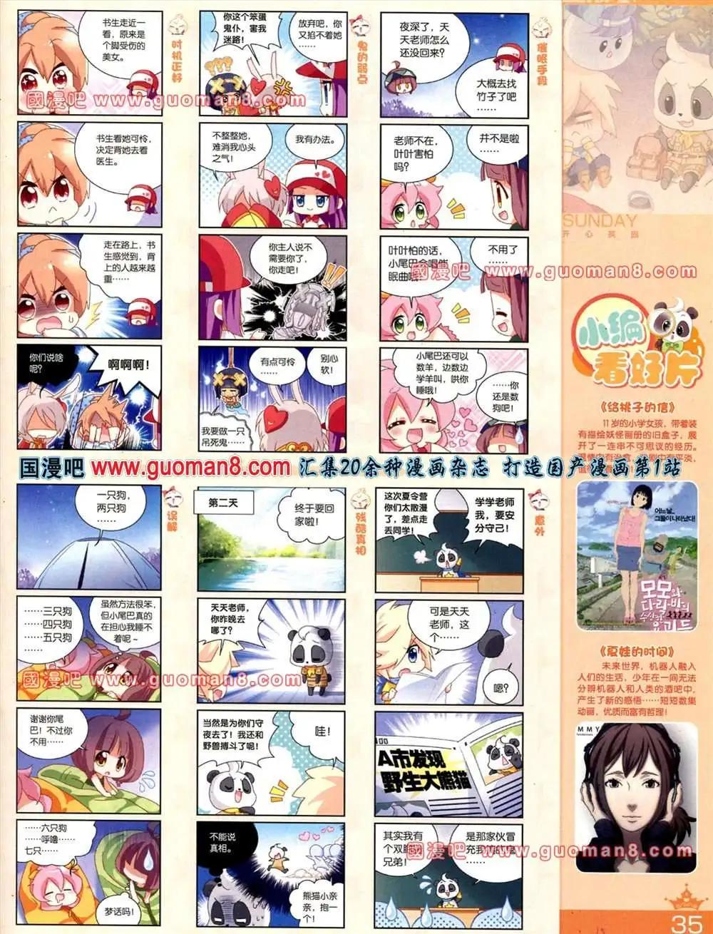 65期 全本(1/2)-第3话