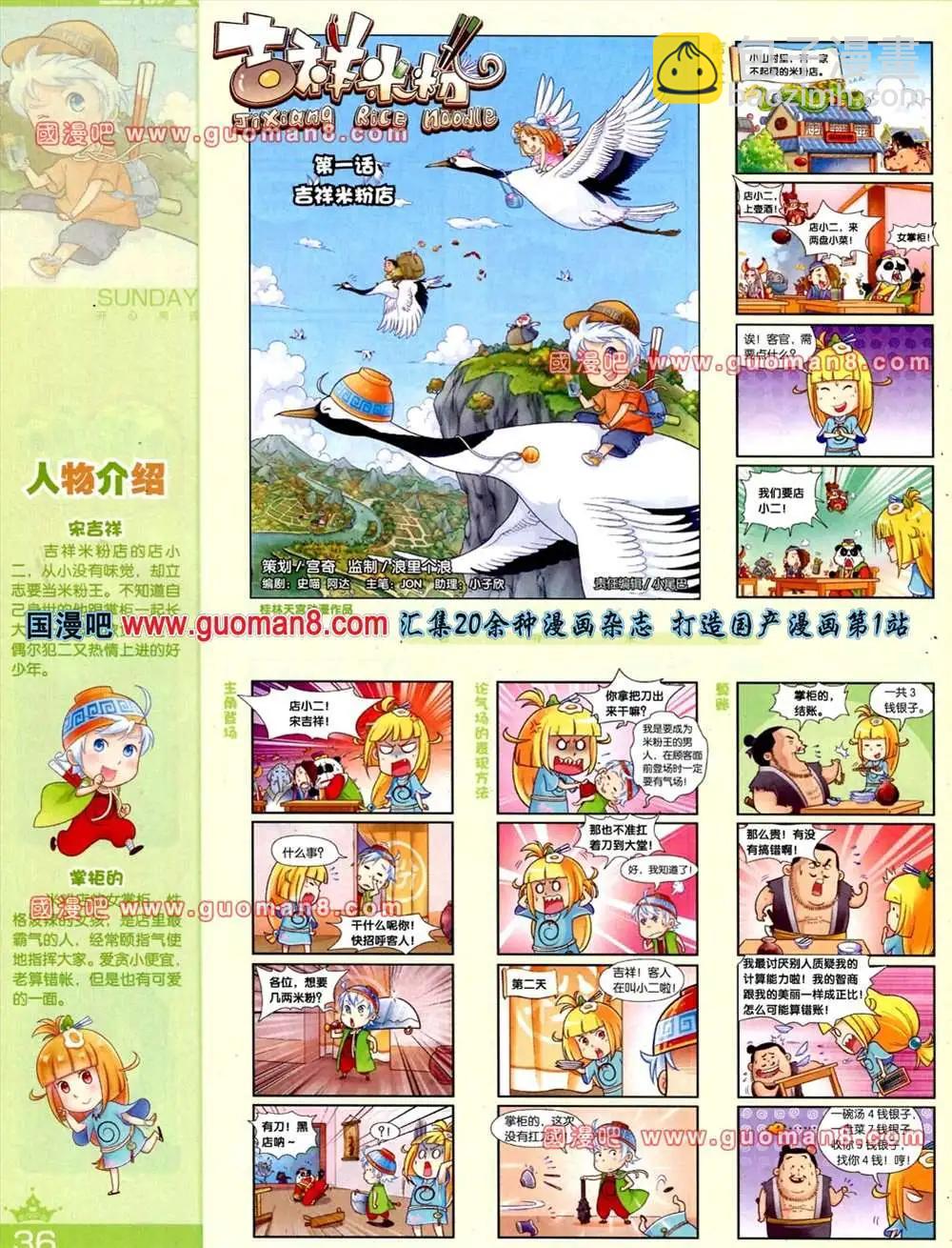 65期 全本(1/2)-第3话