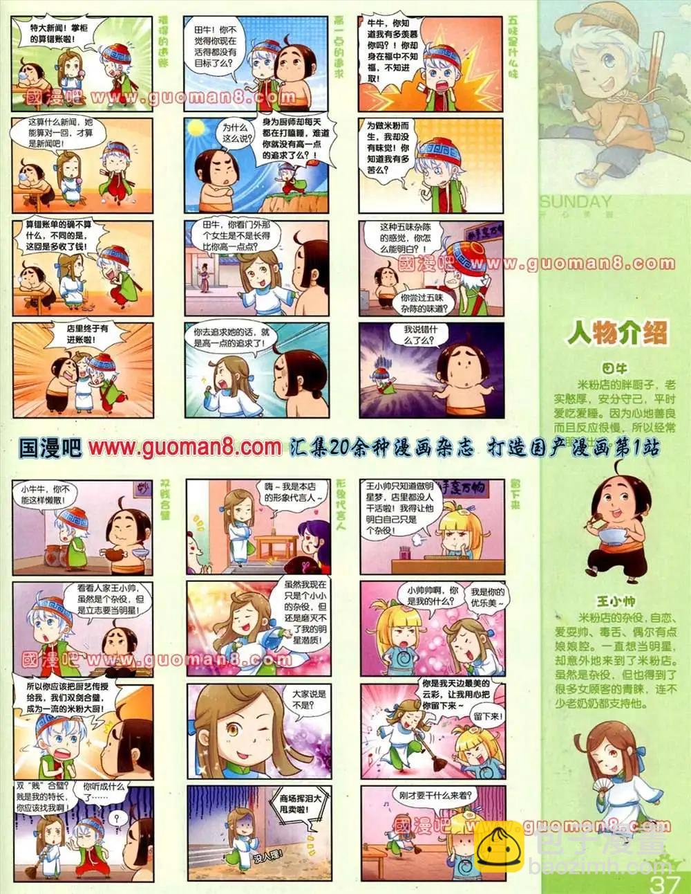 65期 全本(1/2)-第3话