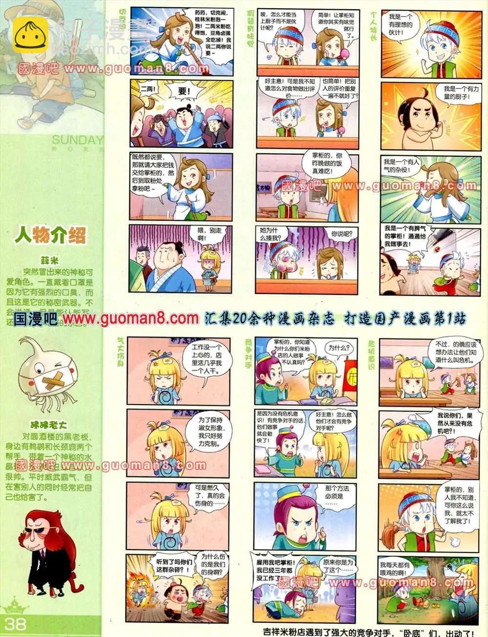 65期 全本(1/2)-第3话