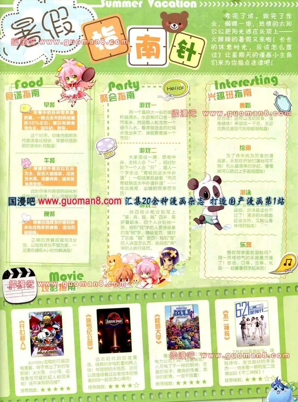 65期 全本(1/2)-第3话