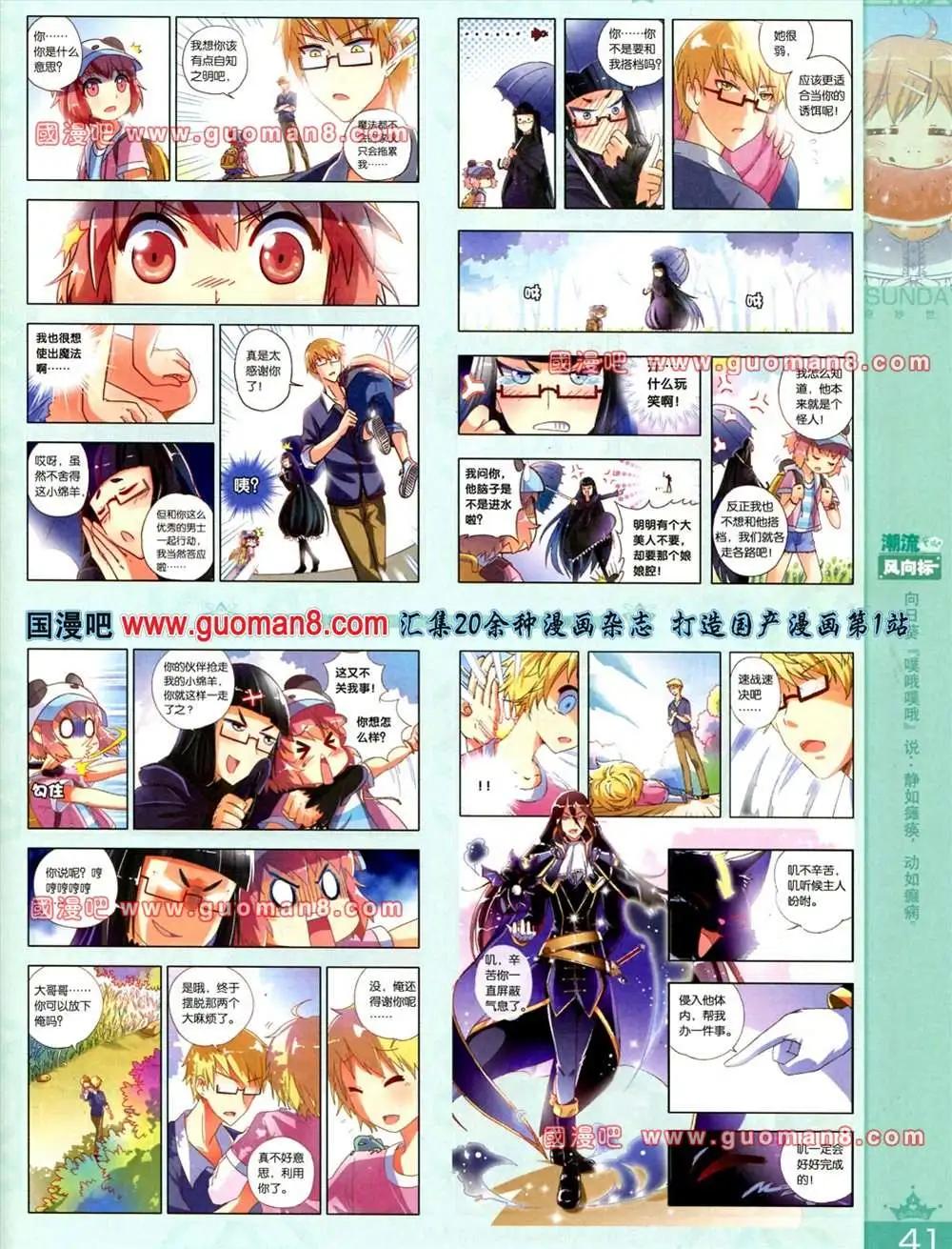 65期 全本(1/2)-第3话