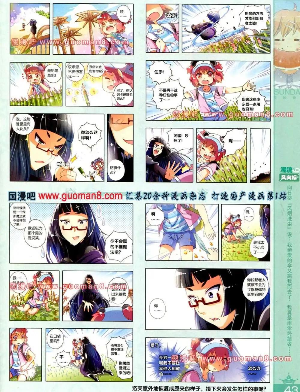 65期 全本(1/2)-第3话