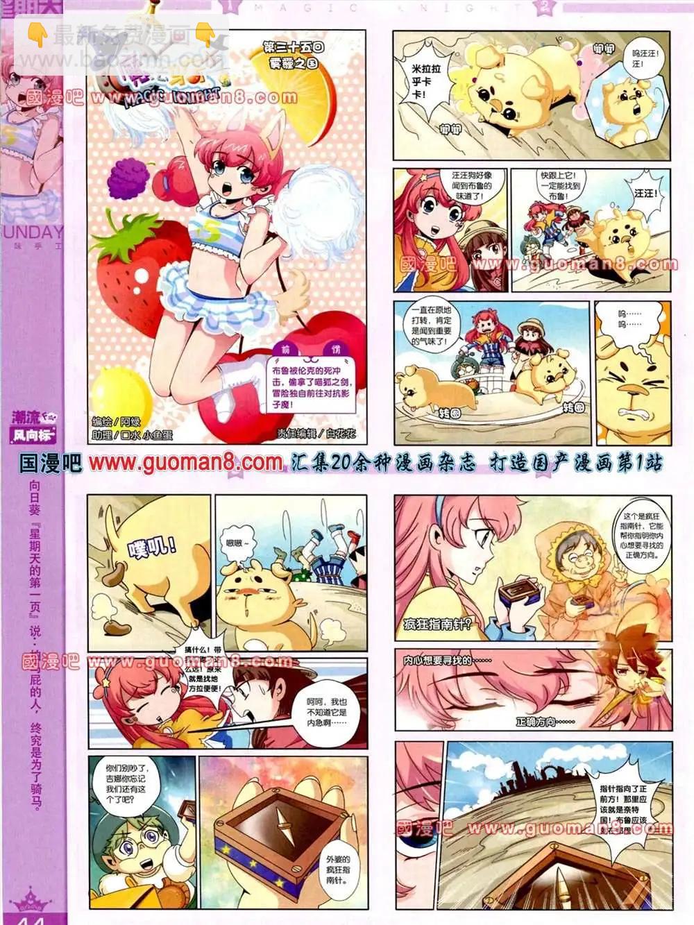 65期 全本(1/2)-第3话