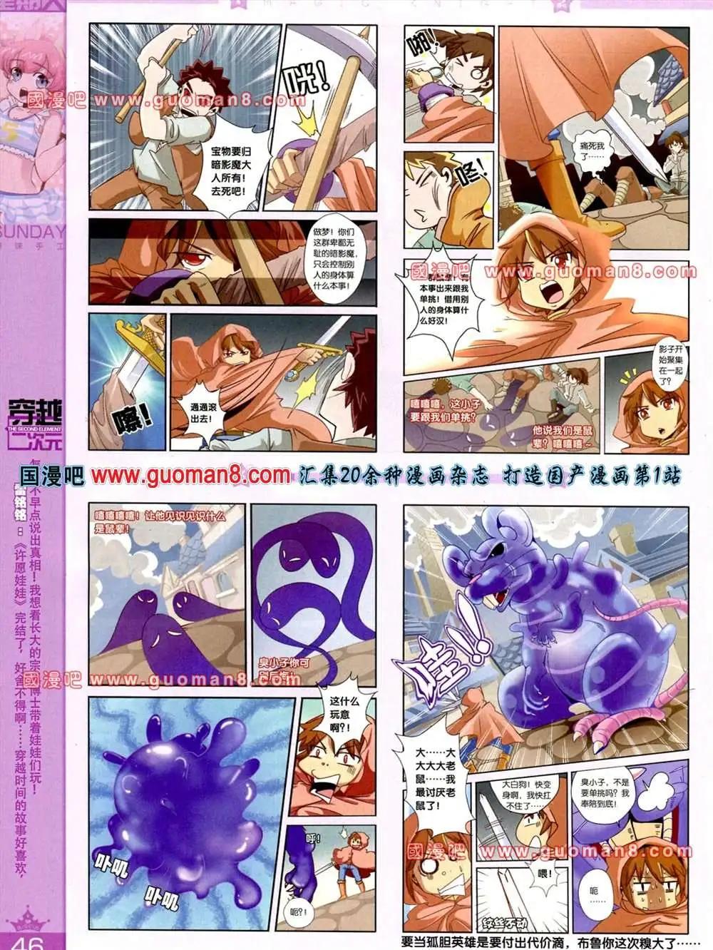 65期 全本(1/2)-第3话