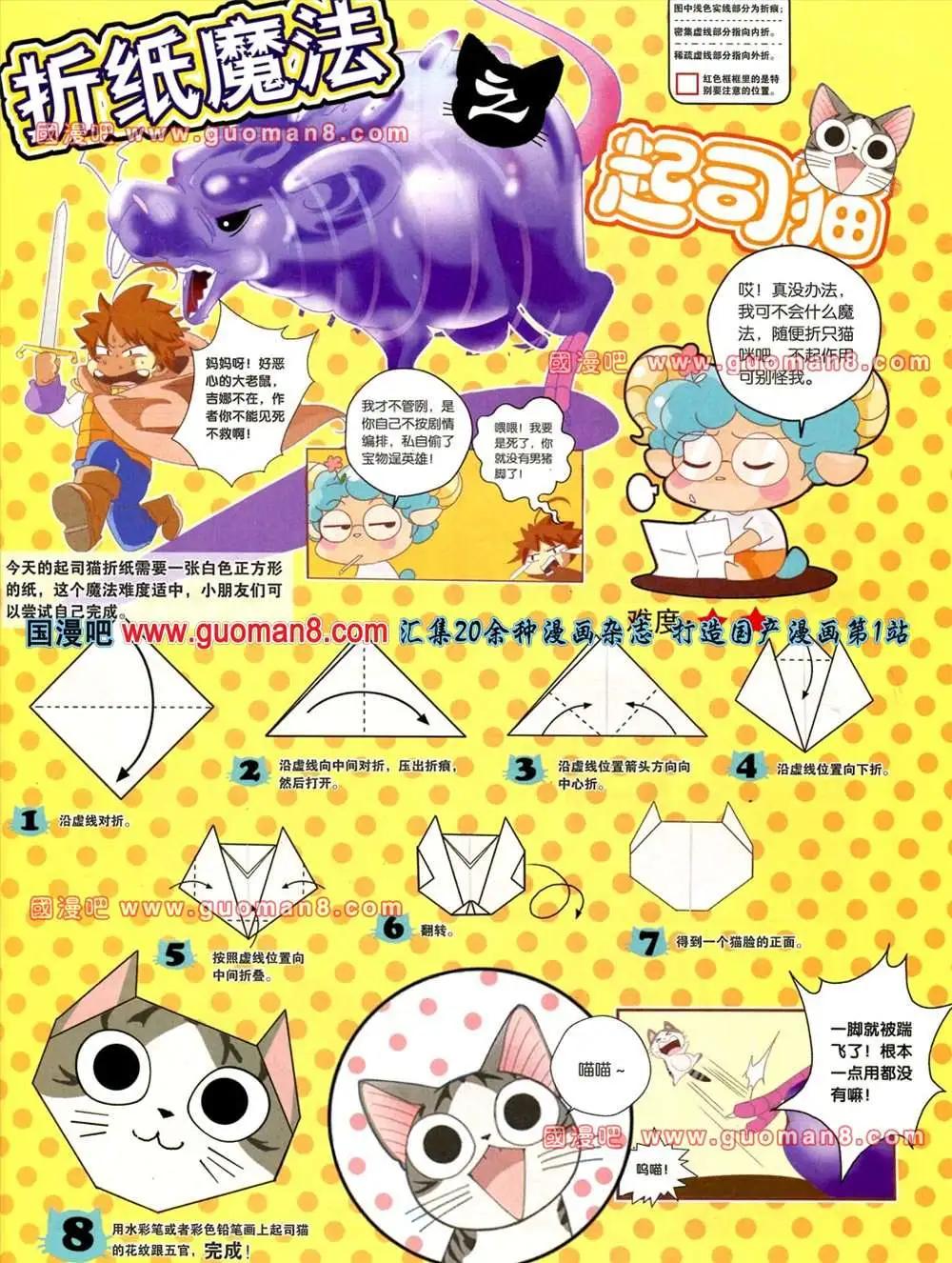 65期 全本(1/2)-第3话